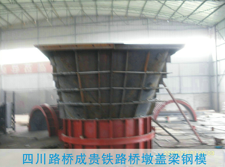 四川路桥成贵铁路桥墩盖梁钢模