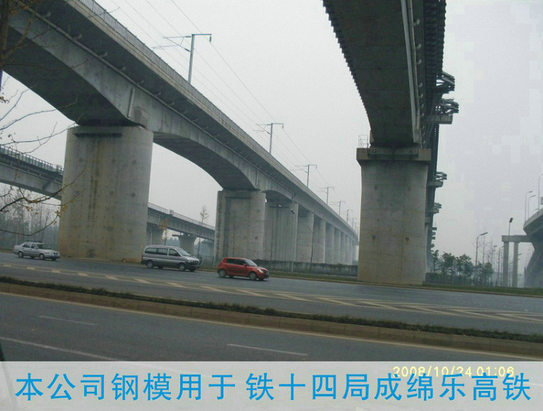 中铁十四局成绵乐高铁