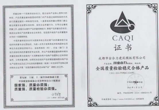 企业证书