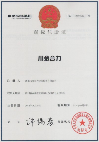 商标注册