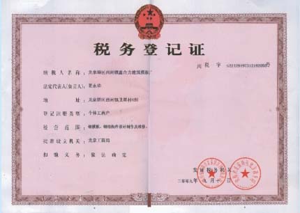 资质荣誉